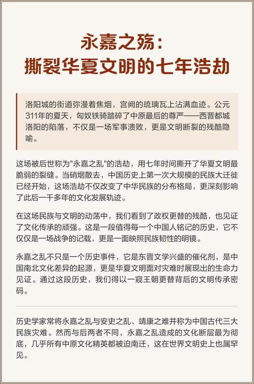 永嘉之乱简介时间影响（洛阳陷落与南北朝格局初定）